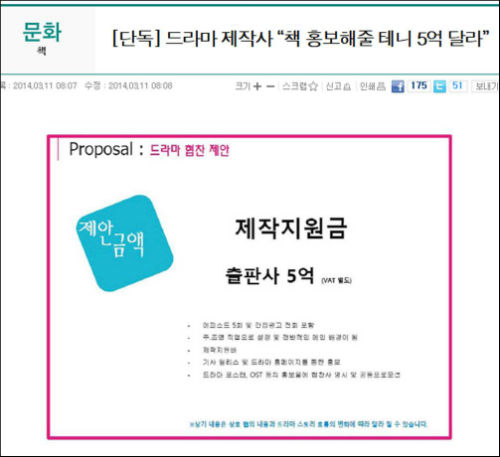 <한겨레> 온라인판 캡처화면.