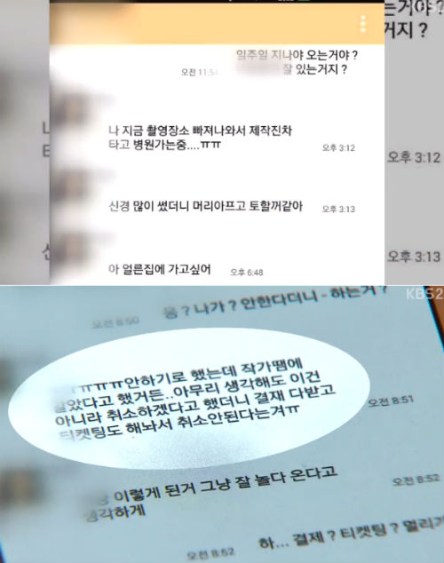 [이미지 출처: 2014년 3월 6일 KBS뉴스 갈무리]