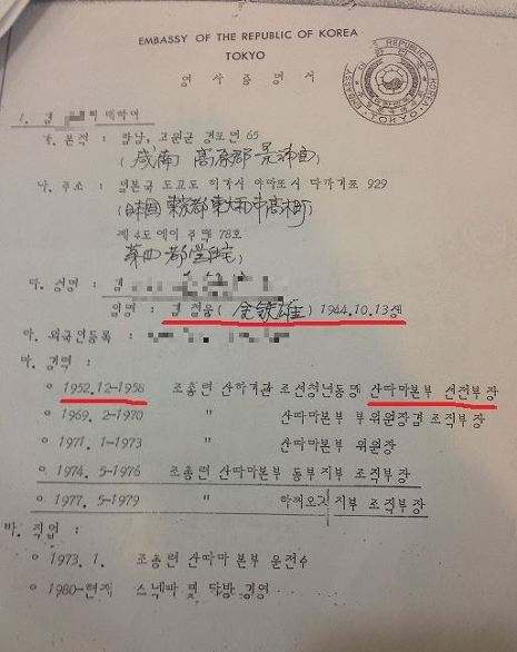 <이들에 의해 대한민국이 '위조공화국'라는 오명을 쓰게 됐다.> 이미지출처 : 오주르디 ‘사람과 세상 사이’ 블로그