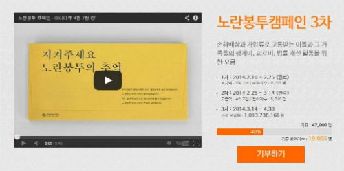 © '아름다운 재단' 홈페이지