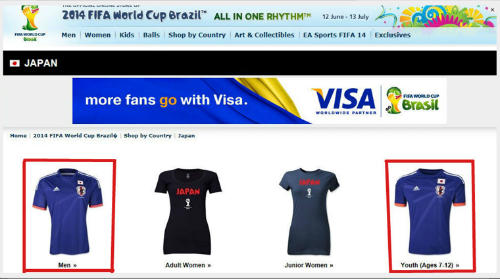 피파 홈페이지 쇼핑몰에서 판매되고 있는 일본 축구 유니폼. 이미지출처 : '새날이 올꺼야' 블로그