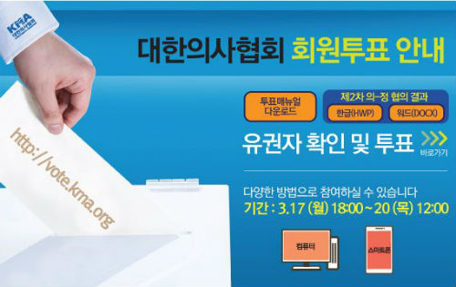 ⓒ 대한의사협회