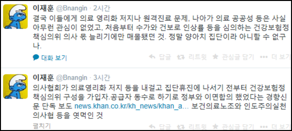 ⓒ 대한의사협회