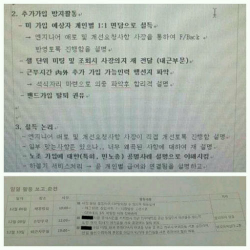 ⓒ 은수미 의원 트위터