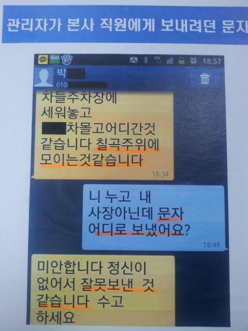 ⓒ 은수미 의원 트위터