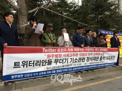 ⓒ 은수미 의원 트위터