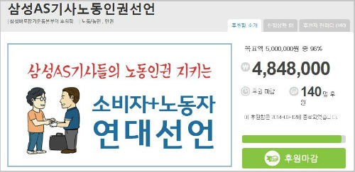 ⓒ 삼성바로잡기 운동본부