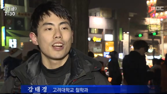 인터뷰이 강태경 씨는 안녕들 페이스북 페이지 운영진 중 한 명이다. 사진은 지난해 연말 광주MBC 거리 인터뷰에 응하는 모습. 당시 태경 씨는 “온라인에서 소통할 수는 있지만, 오프라인에서의 실천이 있어야 한다고 생각했다”고 말했다. (출처: 광주MBC, 2013년 12월 27일) ⓒ 슬로우뉴스