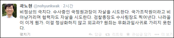 채동욱 전 검찰총장 ⓒ KBS