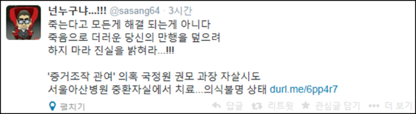 채동욱 전 검찰총장 ⓒ KBS