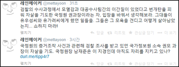 채동욱 전 검찰총장 ⓒ KBS