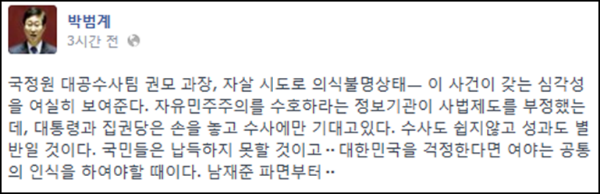 채동욱 전 검찰총장 ⓒ KBS