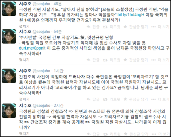 채동욱 전 검찰총장 ⓒ KBS