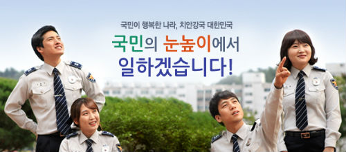 ⓒ 광주지방경찰청