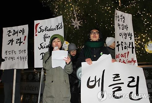<부정선거 규탄하는 독일 교민과 유학생들. 국민들이  원하는 건 '통일대박'보다 '진실 규명이다> / 이미지출처 : 연합뉴스, 오주르디 ‘사람과 세상 사이’ 블로그