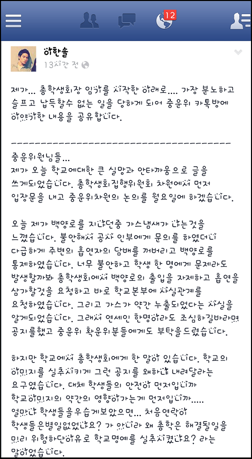 ⓒ 연세대 제51대 총학생회 <Solution>페이스북 캡처