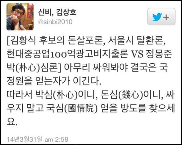 ⓒ 트위터(@cio****)