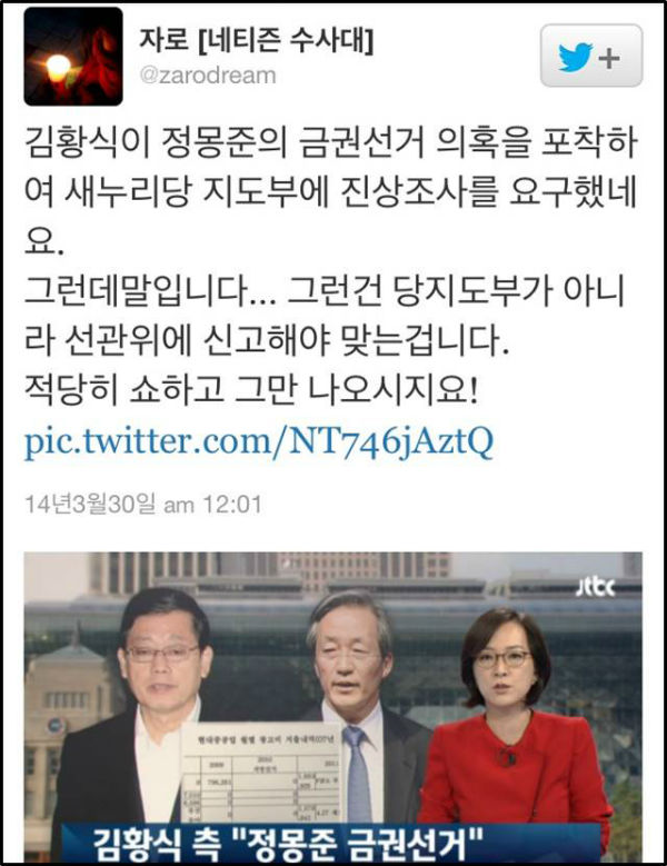 ⓒ 트위터(@cio****)