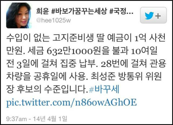 다음 카페에 게시된 형제복지원 사진 캡처화면.