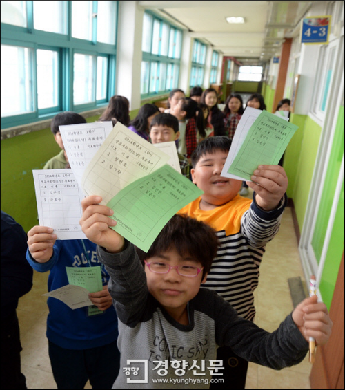 이미지출처 : '새날이올거야' 블로그, 경향신문