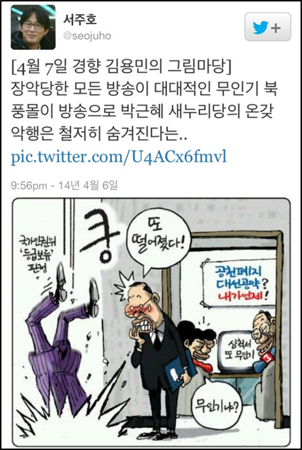 ⓒ'go발뉴스'