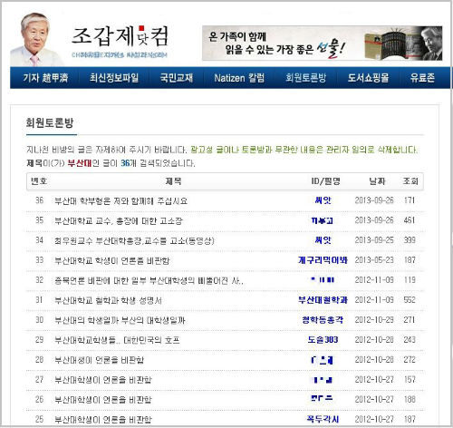 ⓒ 조갑제닷컴 홈페이지 화면 캡쳐