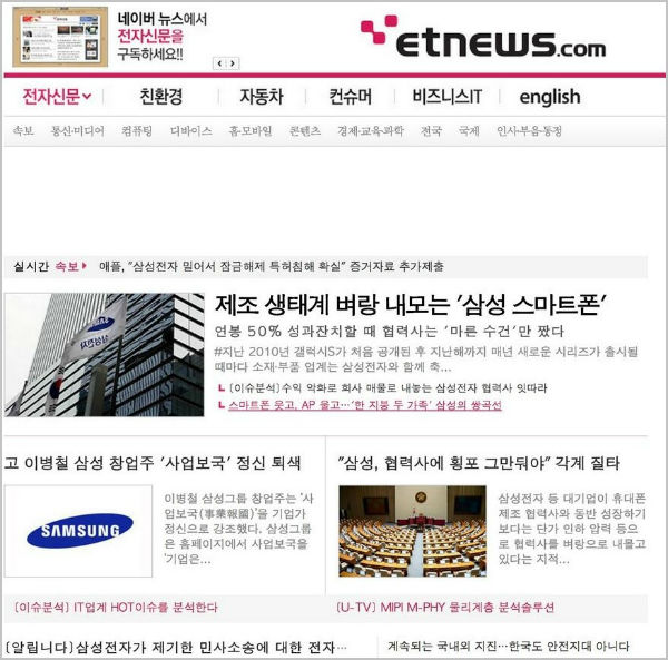 ⓒ 전자신문 홈페이지 캡쳐