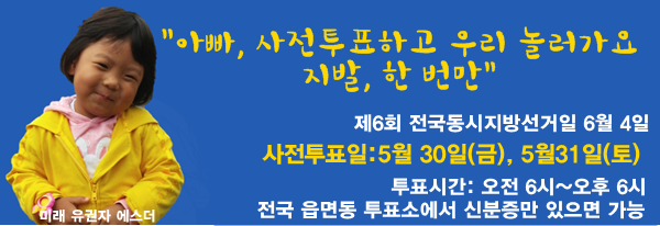 이미지는 선관위가 아닌 아이엠피터가 사전투표를 홍보하기 위해 직접 만든 이미지입니다. / 이미지 출처 : ‘아이엠피터’ 블로그