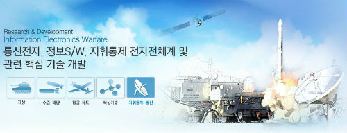 ⓒ 국방과학연구소 홈페이지 화면 캡쳐