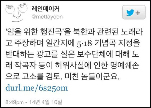 ⓒ 새정치민주연합 문재인 의원 페이스북