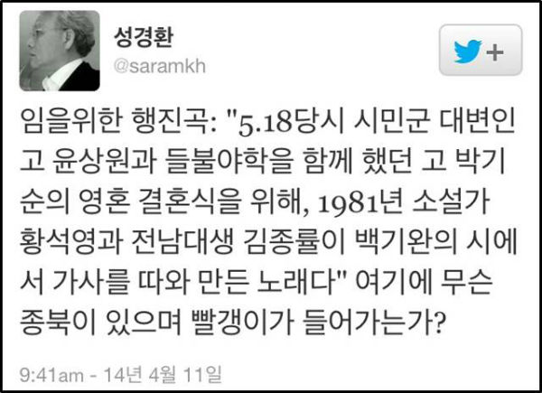 ⓒ 새정치민주연합 문재인 의원 페이스북