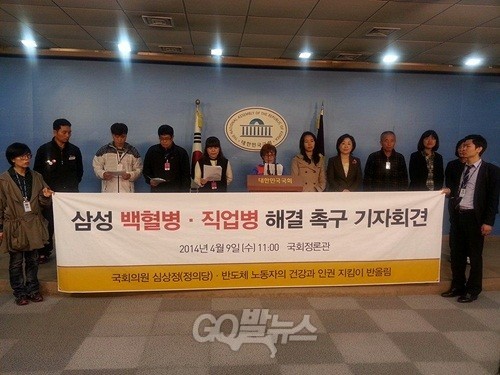 9일 정의당 심상정 의원과 반올림이 국회에서 삼성 백혈병 문제 해결을 촉구하는 기자회견을 하고 있다. ⓒ'go발뉴스'