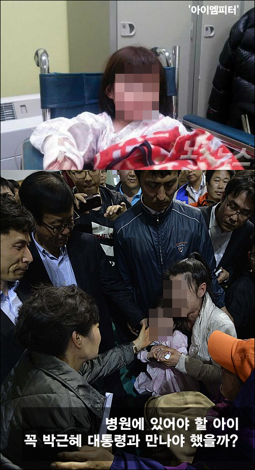 어른들 틈에 있는 아이야. 아저씨가 대신 사과하마, 미안하다. 정말 미안하다.  / 이미지출처 : '아이엠피터' 블로그