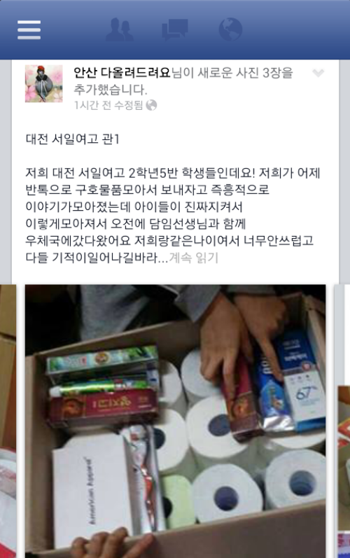 ⓒ페이스북'안산 다 올려드려요'