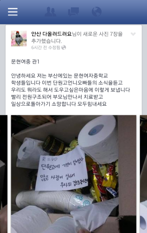 ⓒ페이스북'안산 다 올려드려요'