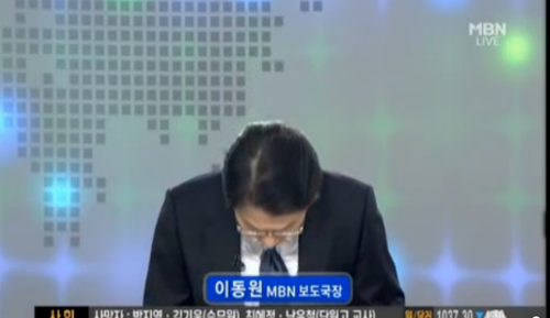 © MBN 캡처