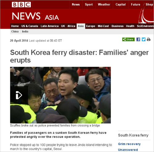 ⓒ BBC 인터넷 화면 캡쳐