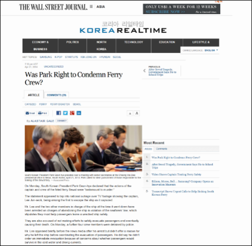 WSJ 온라인판 캡처 화면