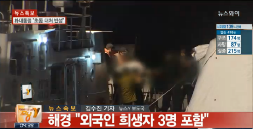 뉴스Y 영상 캡처