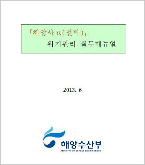 ⓒ 해양수산부