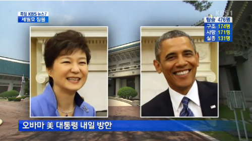 'KBS' 24일 뉴스 캡처
