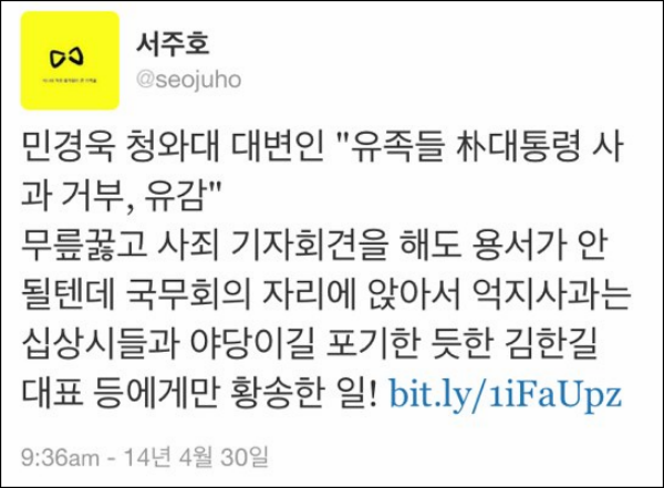 ⓒ 박근혜 대통령 대선 공약집