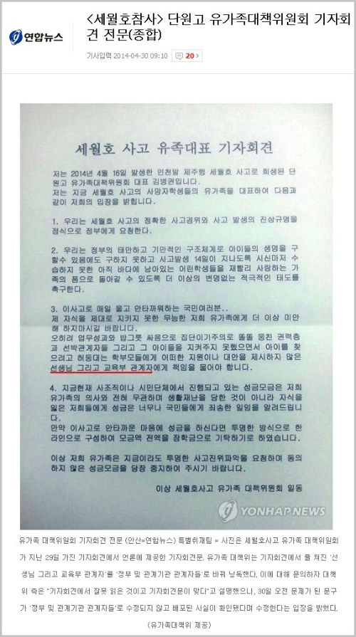 ⓒ 연합뉴스 기사 화면 캡쳐