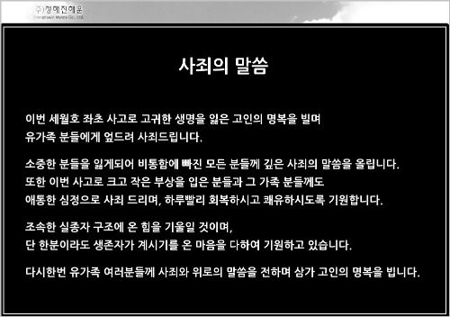 ⓒ 청해진해운 홈페이지