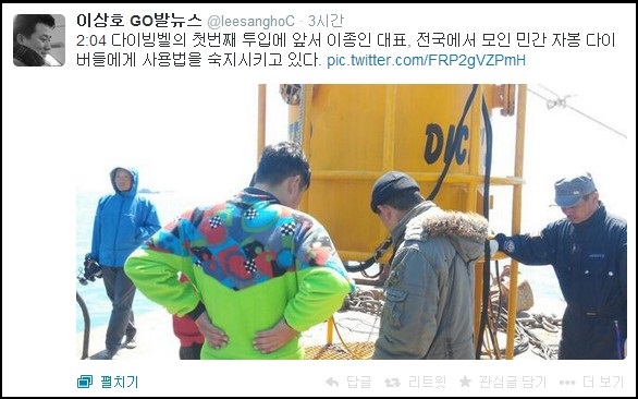 ⓒ 이상호 기자 트위터