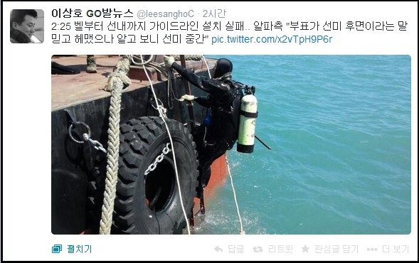 ⓒ 이상호 기자 트위터