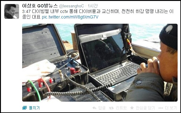 ⓒ 이상호 기자 트위터