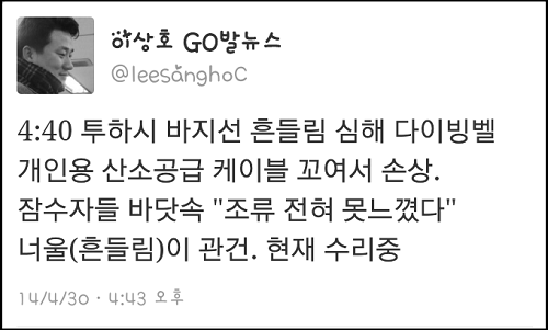 ⓒ 이상호 기자 트위터