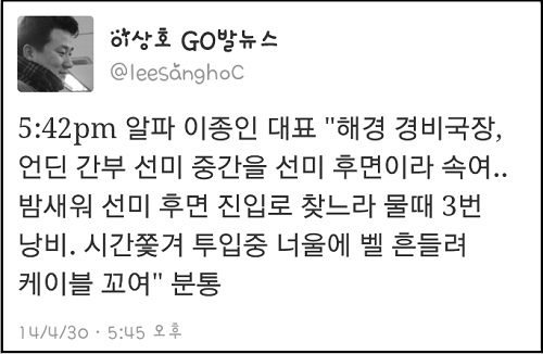 ⓒ 이상호 기자 트위터