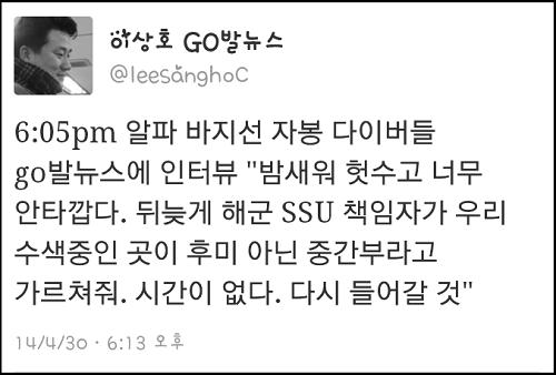 ⓒ 이상호 기자 트위터